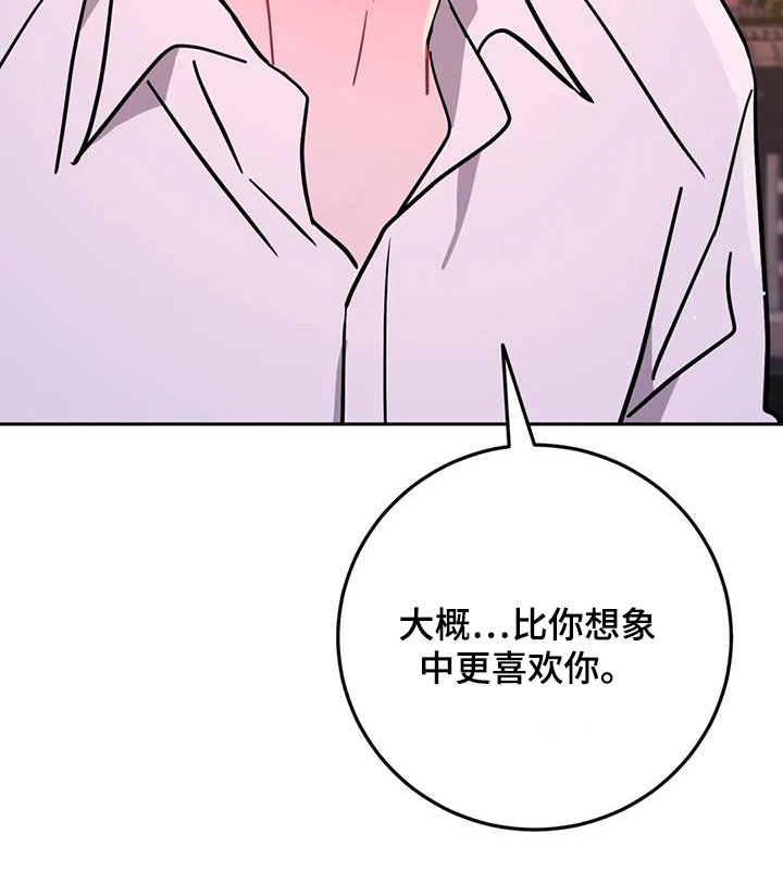 第128章：更喜欢你了