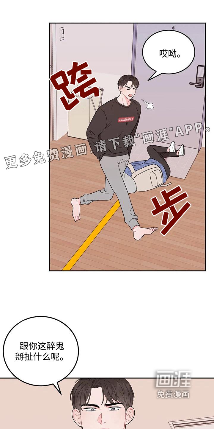 第13章：醉酒