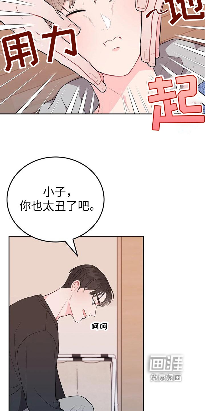 第13章：醉酒