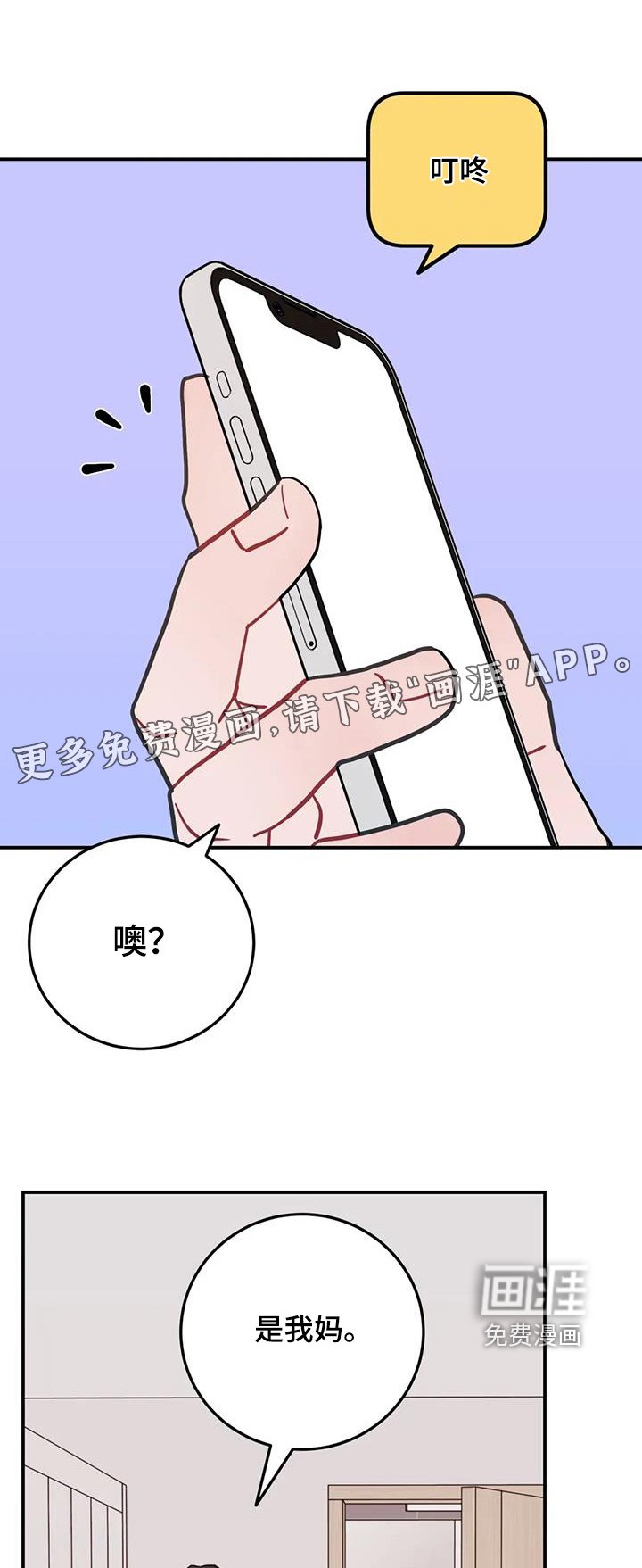 第130章：老妈很生气