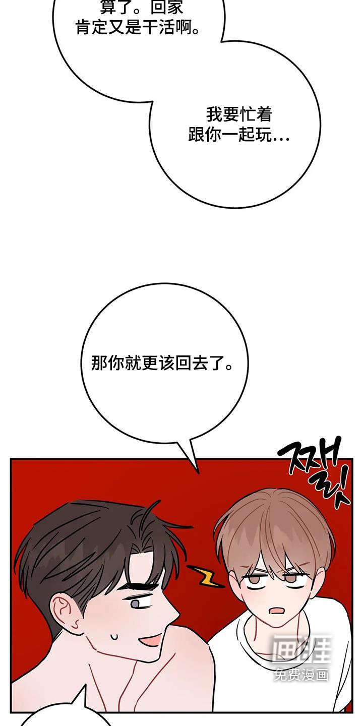 第130章：老妈很生气