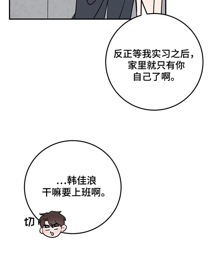 第130章：老妈很生气