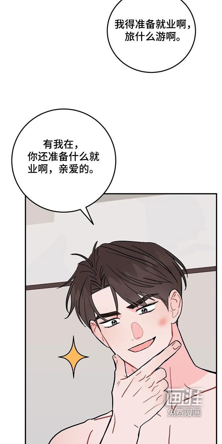 第130章：老妈很生气