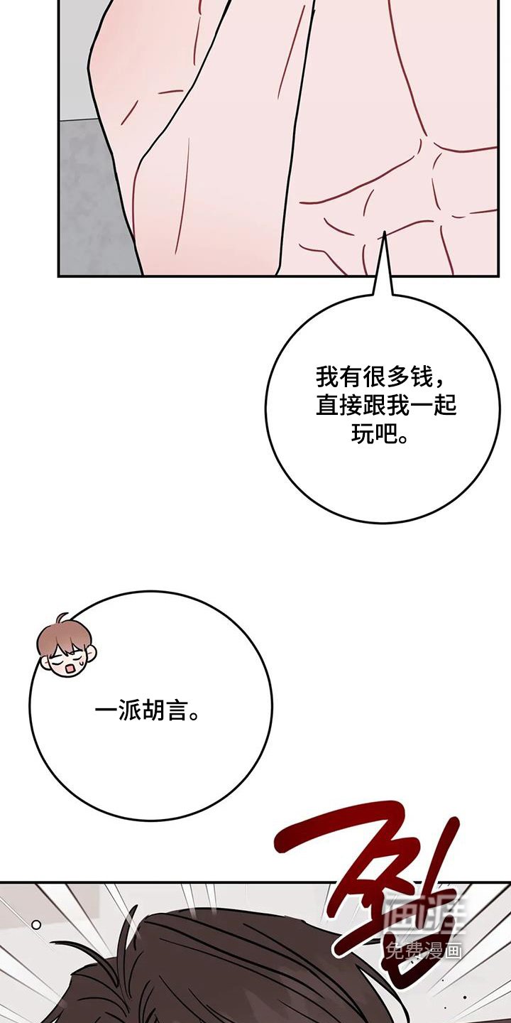 第130章：老妈很生气