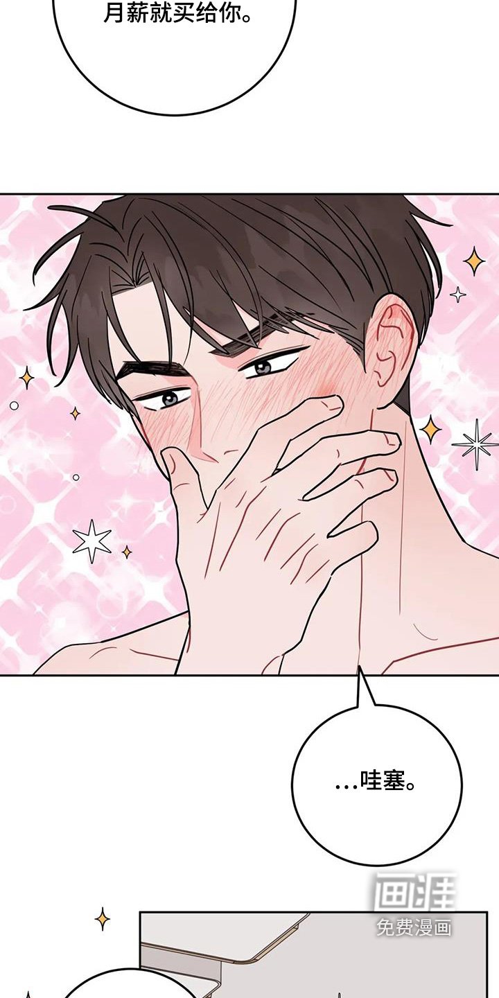 第130章：老妈很生气