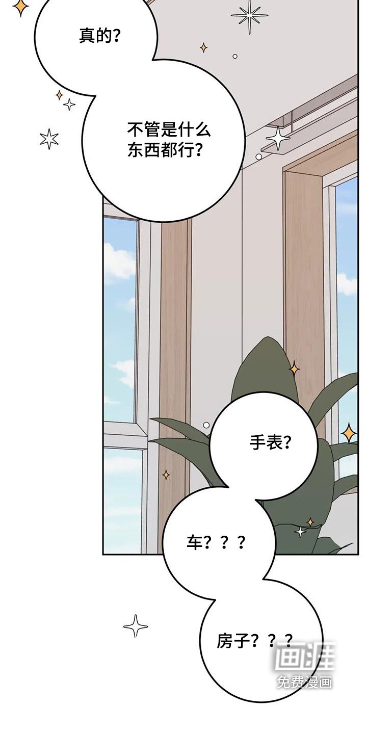 第130章：老妈很生气