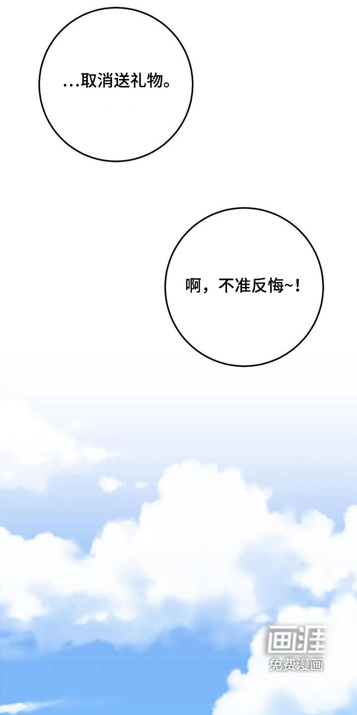 第130章：老妈很生气