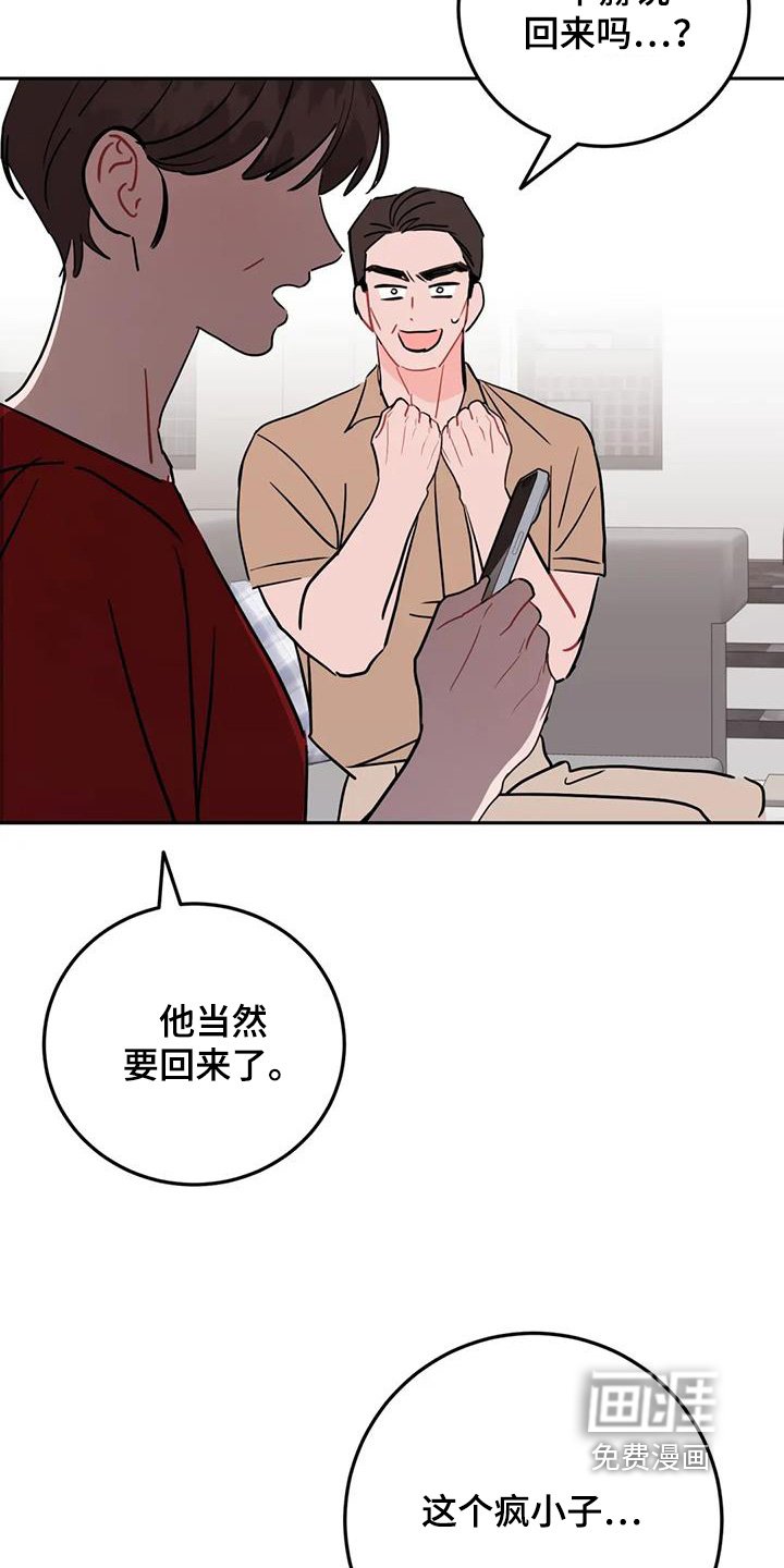 第130章：老妈很生气