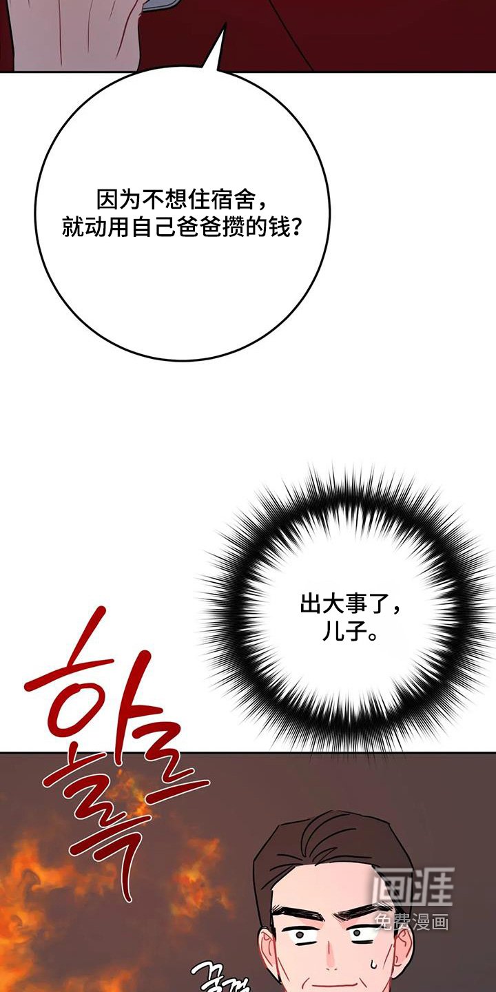 第130章：老妈很生气