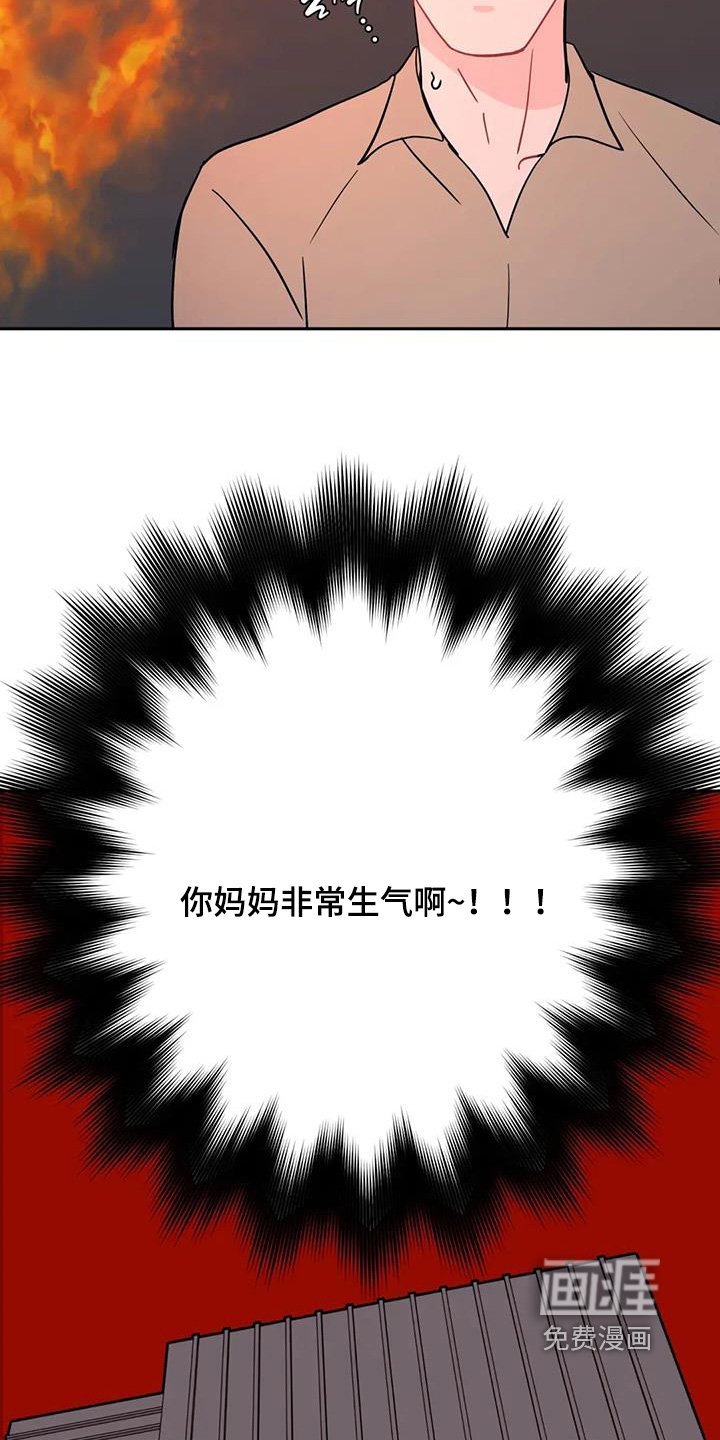 第130章：老妈很生气