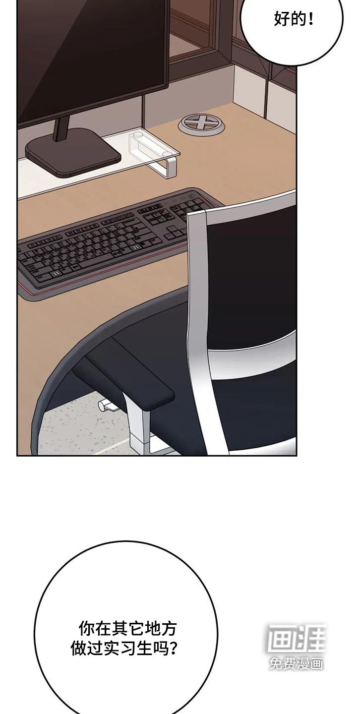 第131章：实习