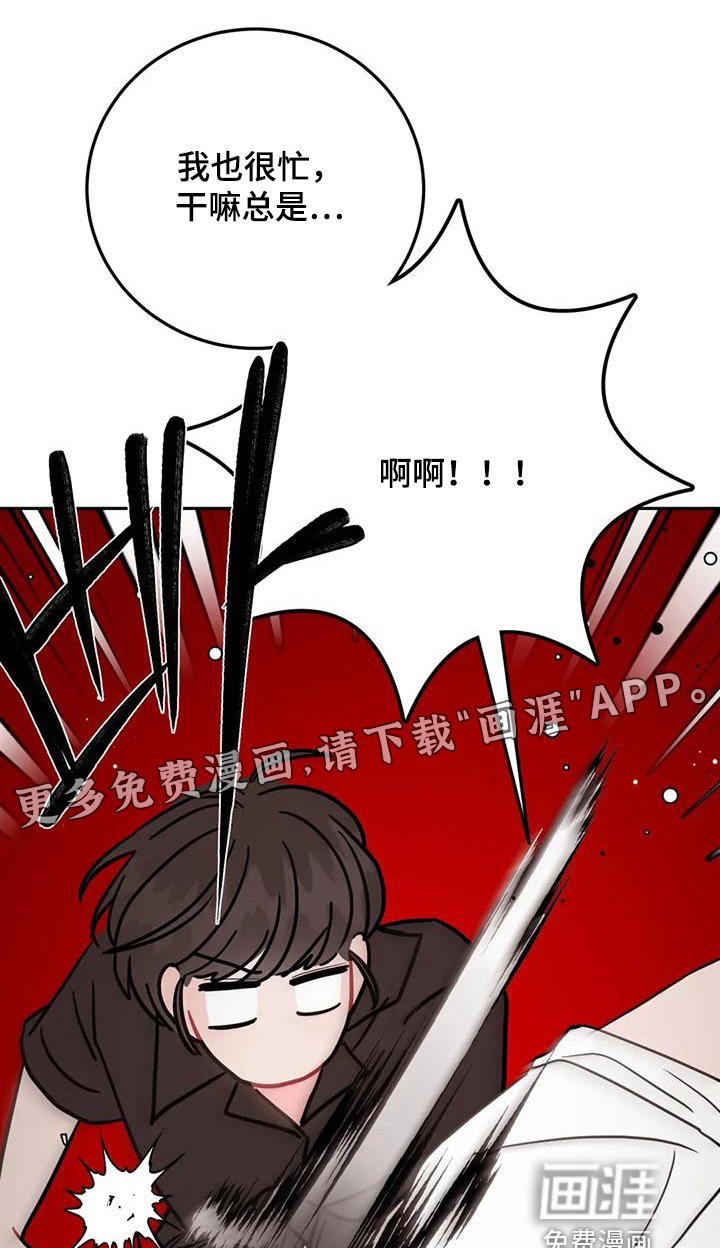 第132章：又乱花钱