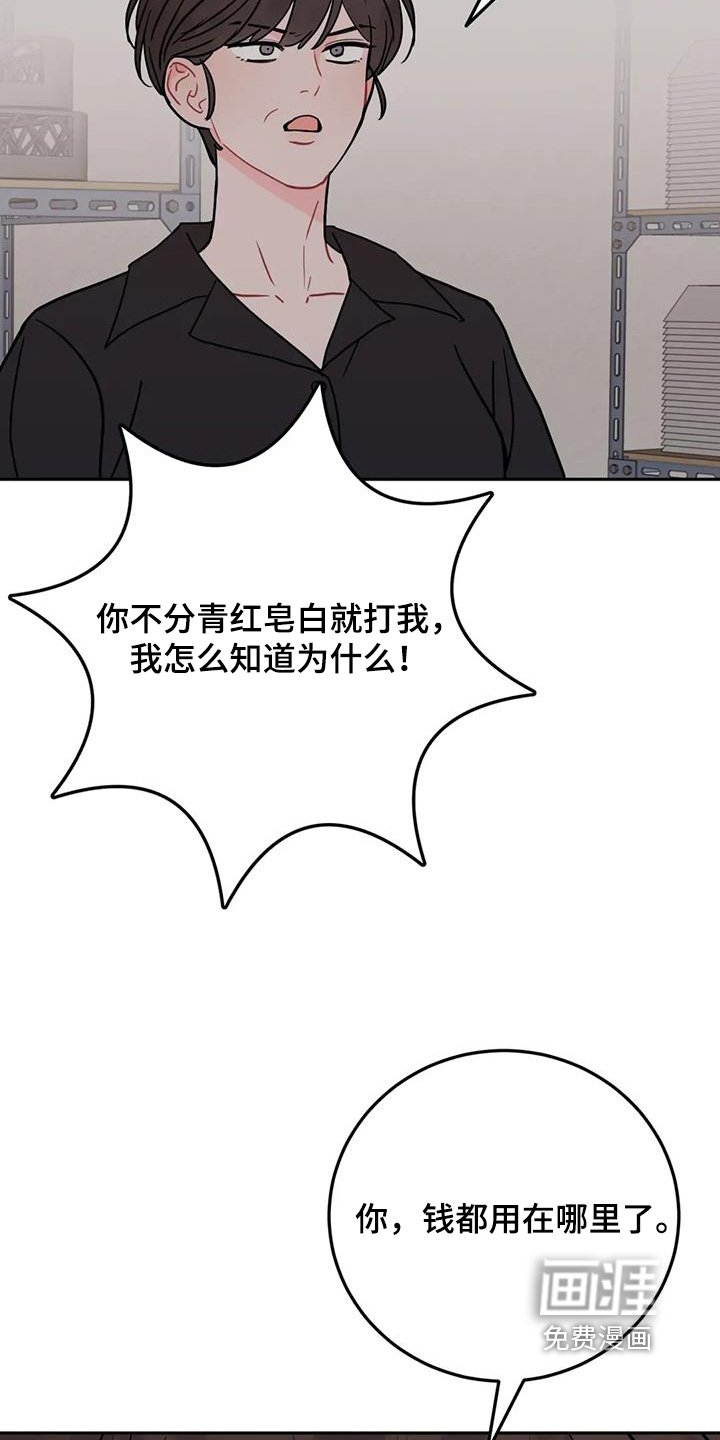 第132章：又乱花钱