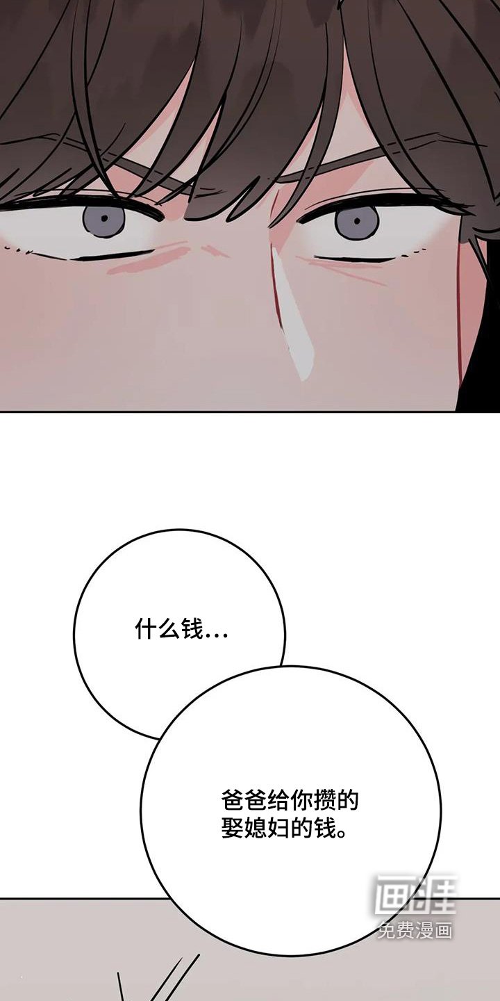 第132章：又乱花钱