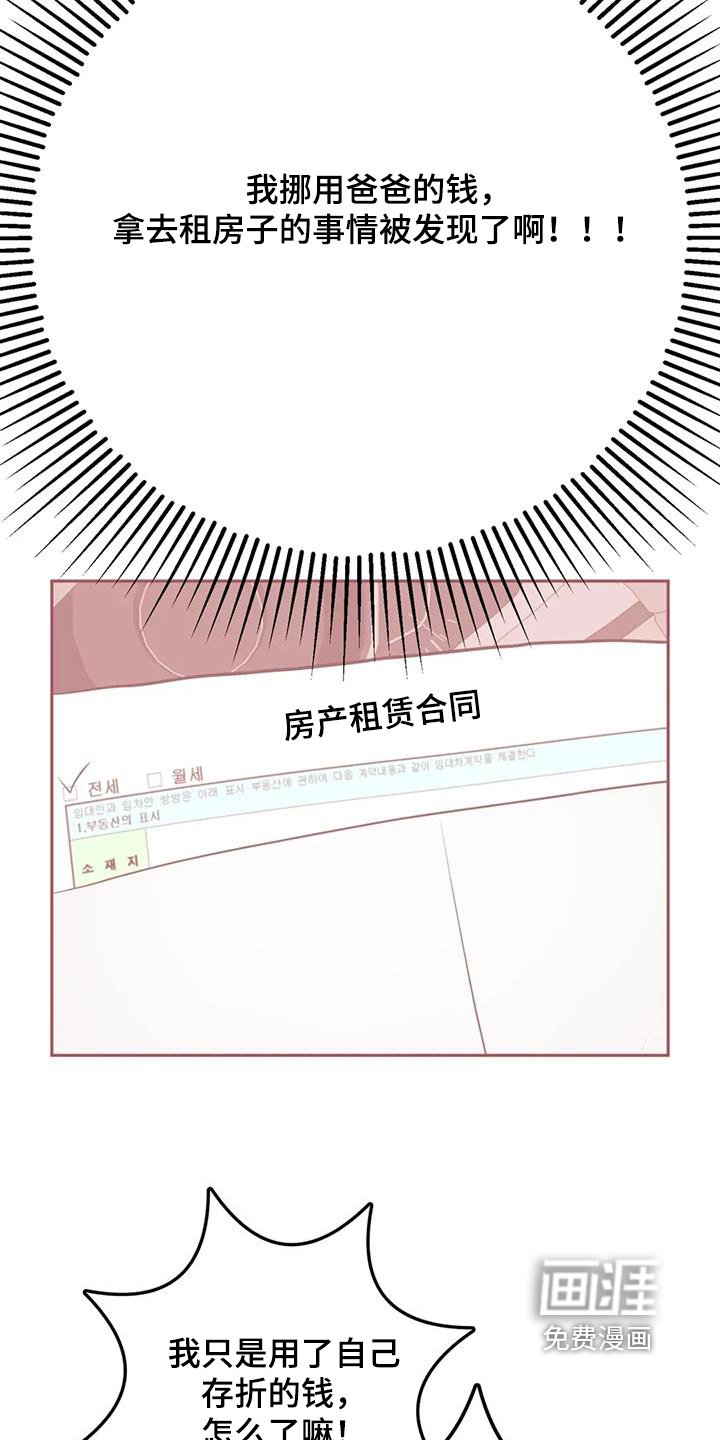 第132章：又乱花钱