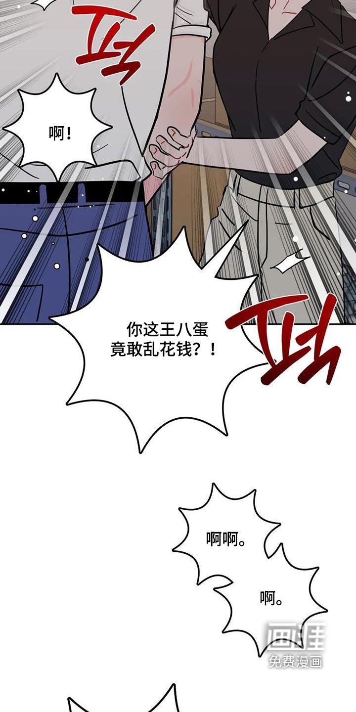 第132章：又乱花钱