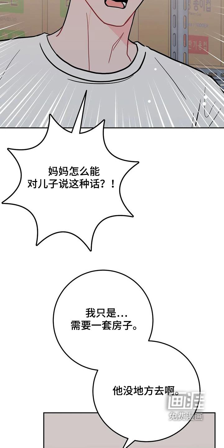 第132章：又乱花钱
