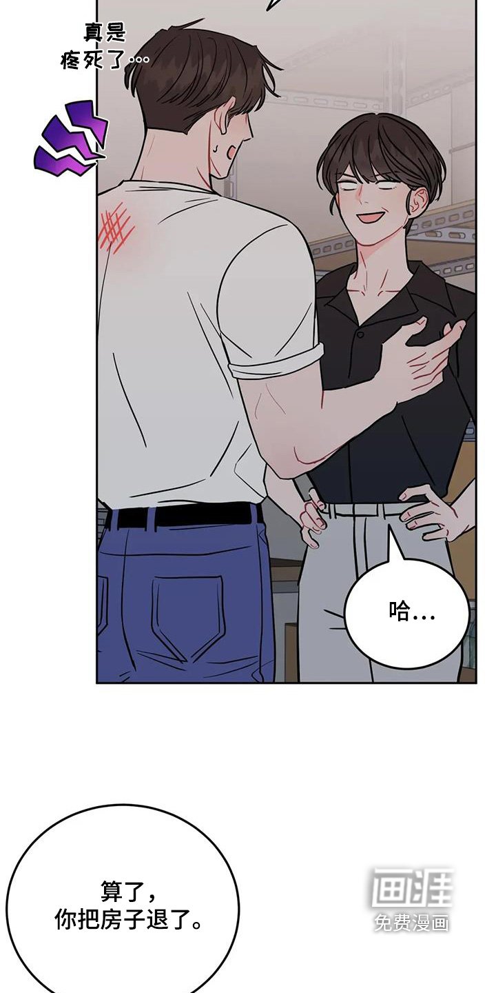 第132章：又乱花钱