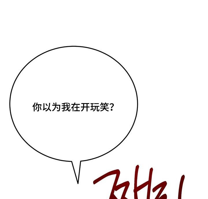 第132章：又乱花钱