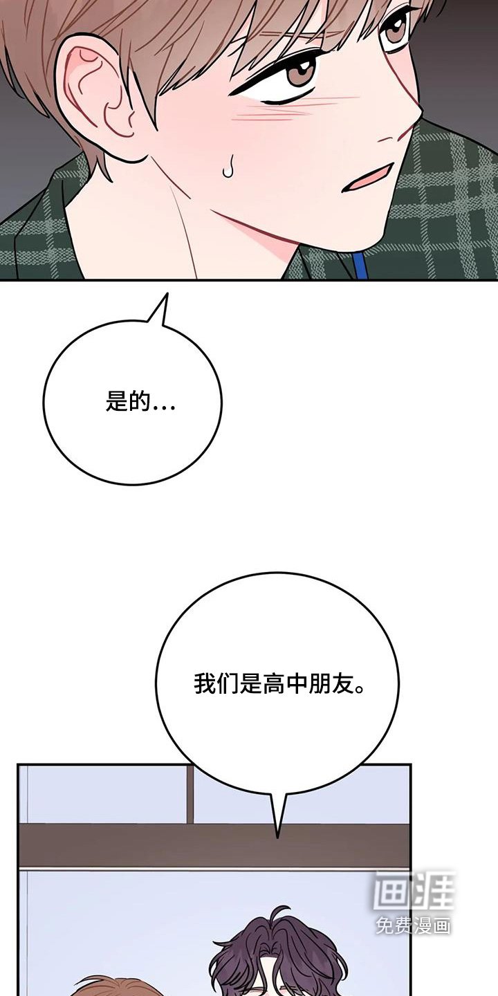 第133章：我请客