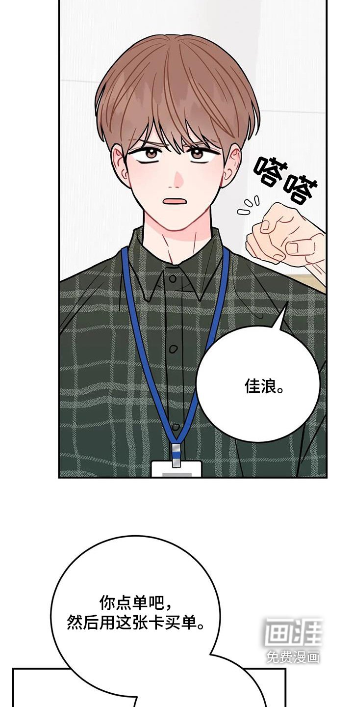 第133章：我请客