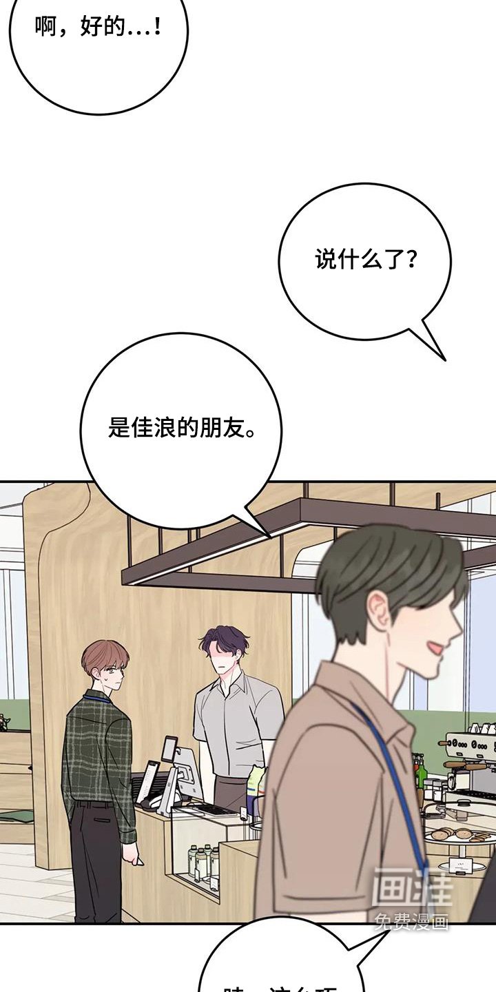 第133章：我请客