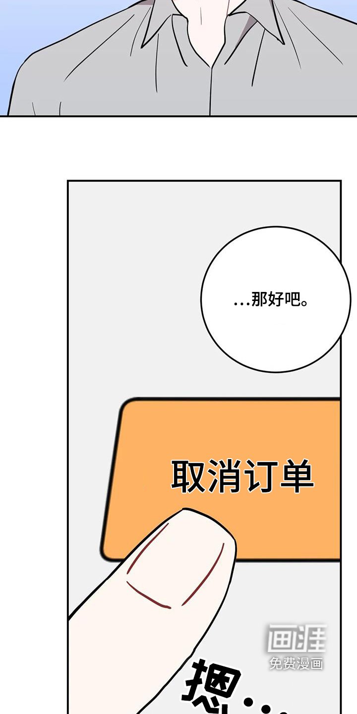 第133章：我请客