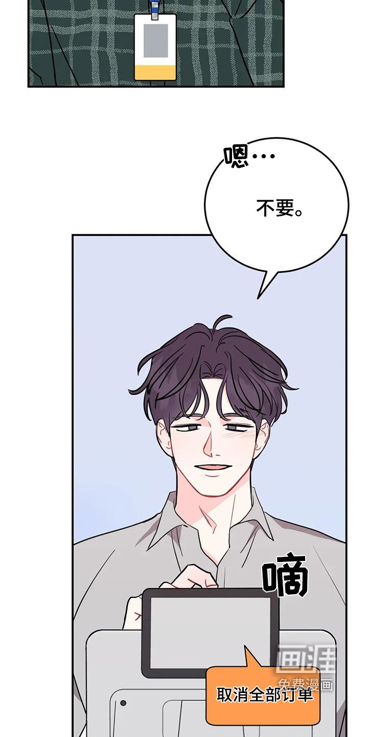 第133章：我请客