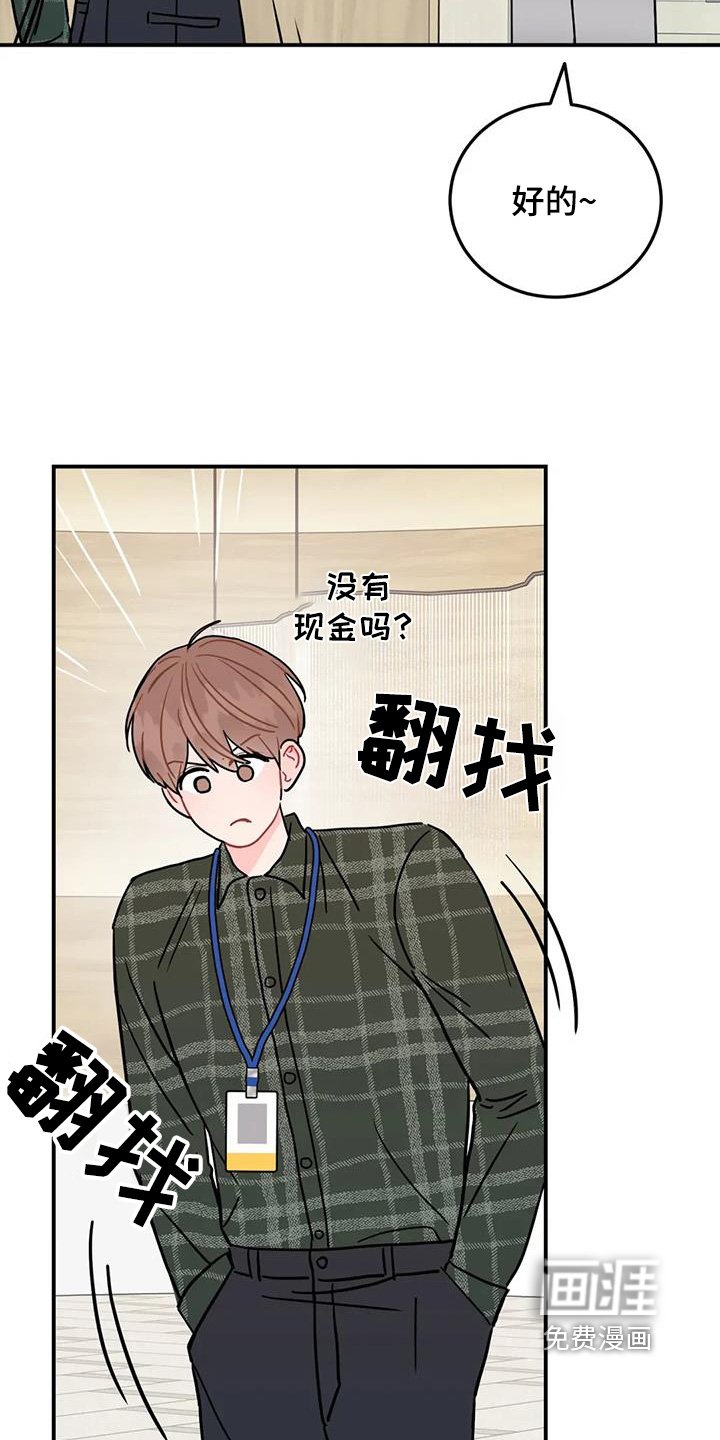 第133章：我请客