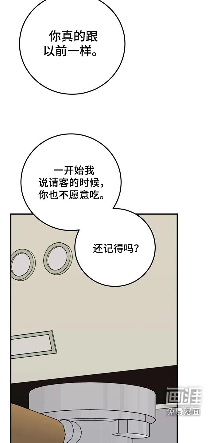 第133章：我请客