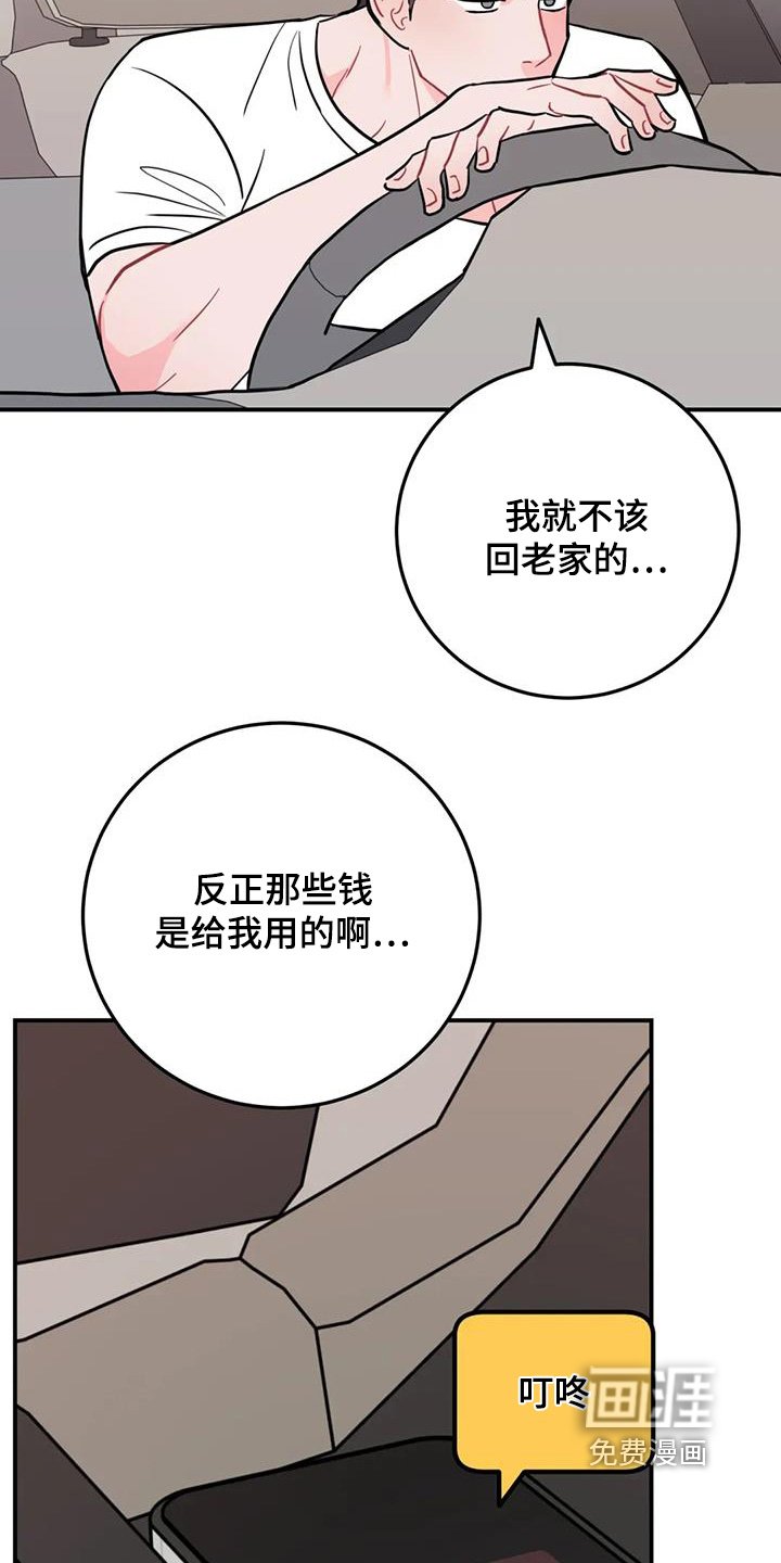 第134章：跟我聊聊