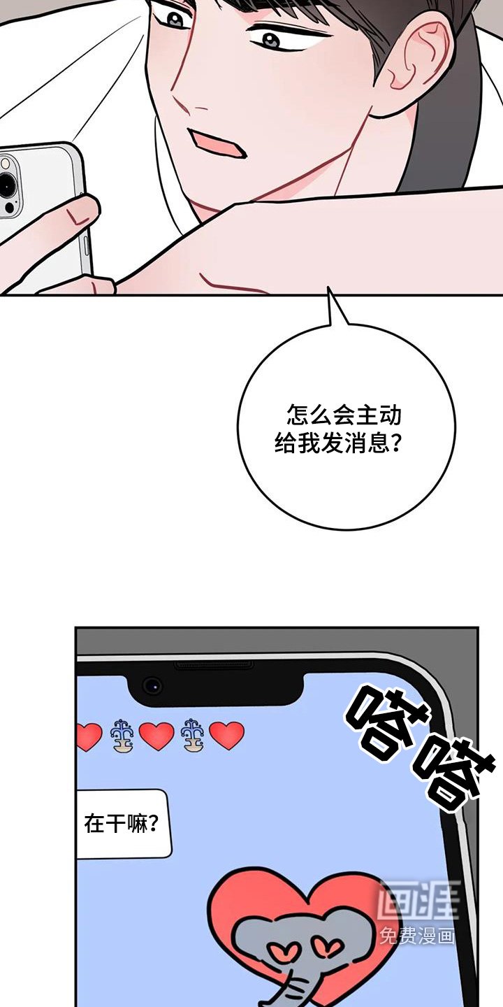 第134章：跟我聊聊