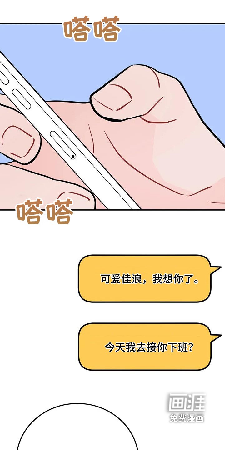 第134章：跟我聊聊