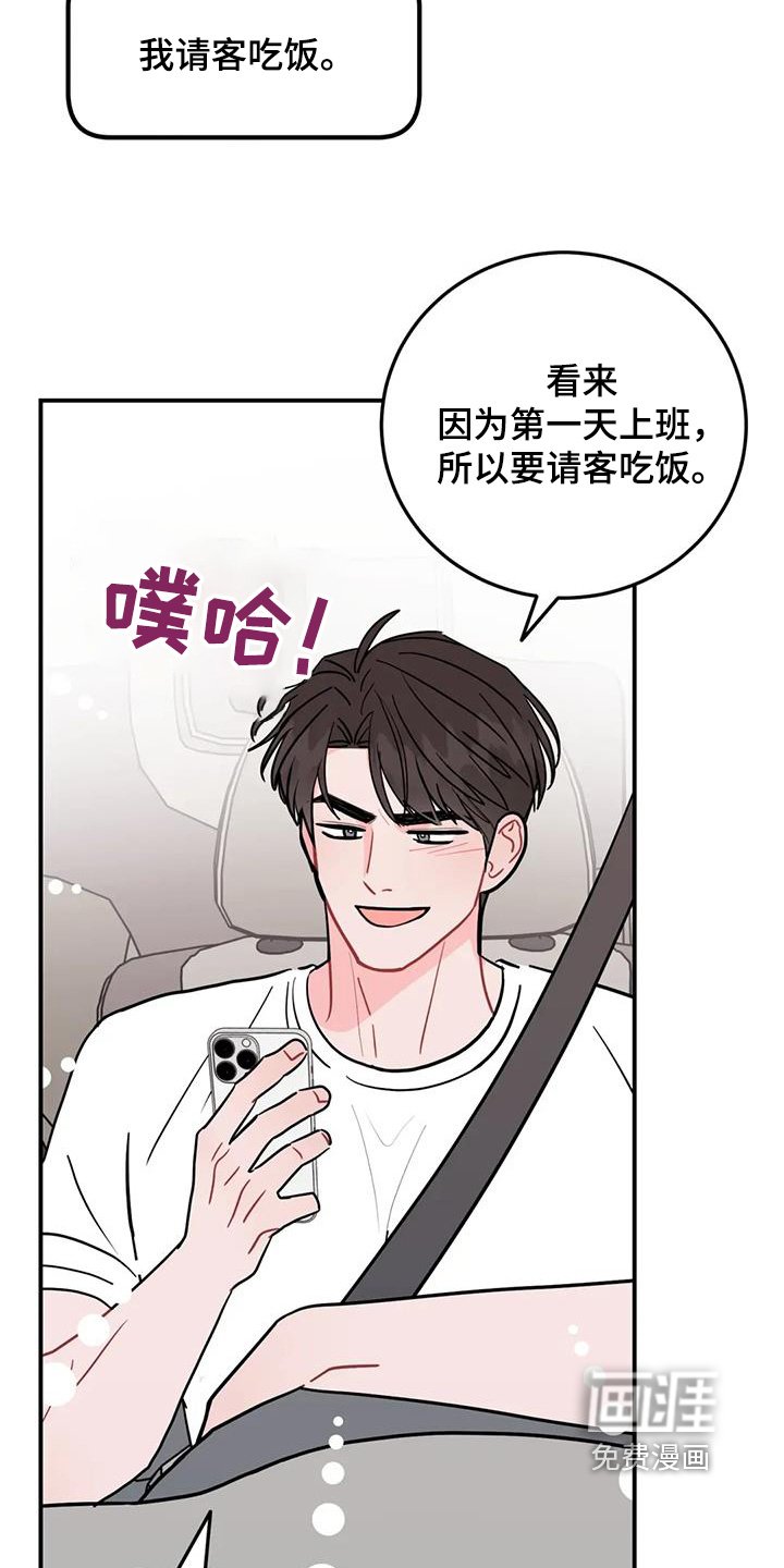 第134章：跟我聊聊