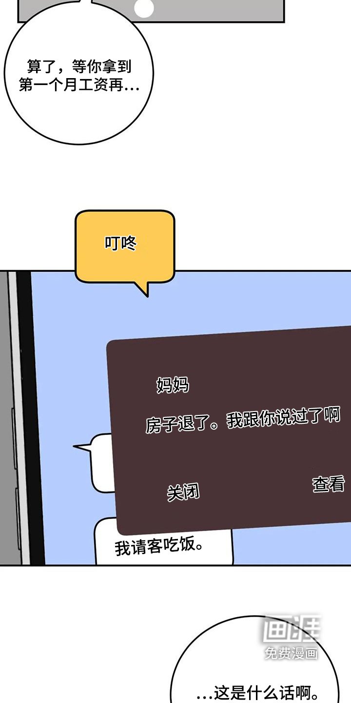 第134章：跟我聊聊
