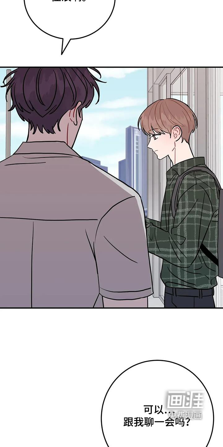 第134章：跟我聊聊