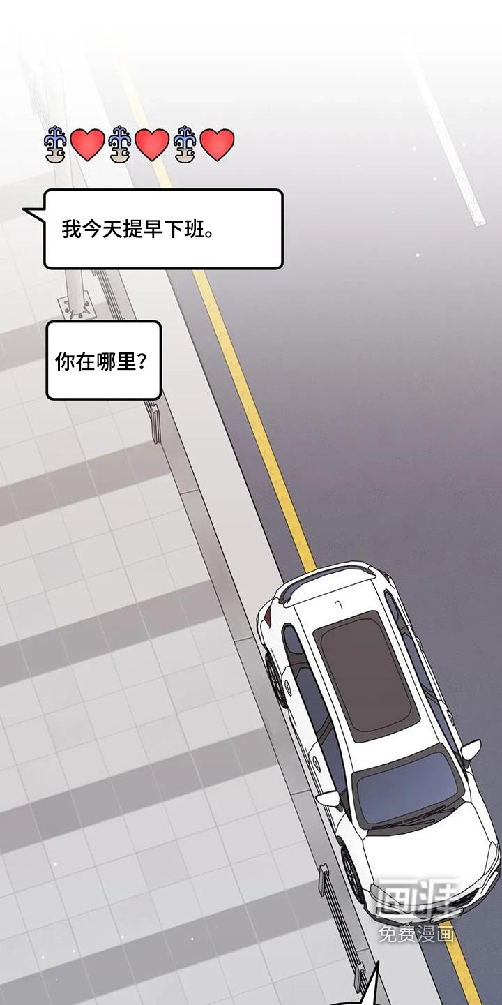 第135章：跟你道歉