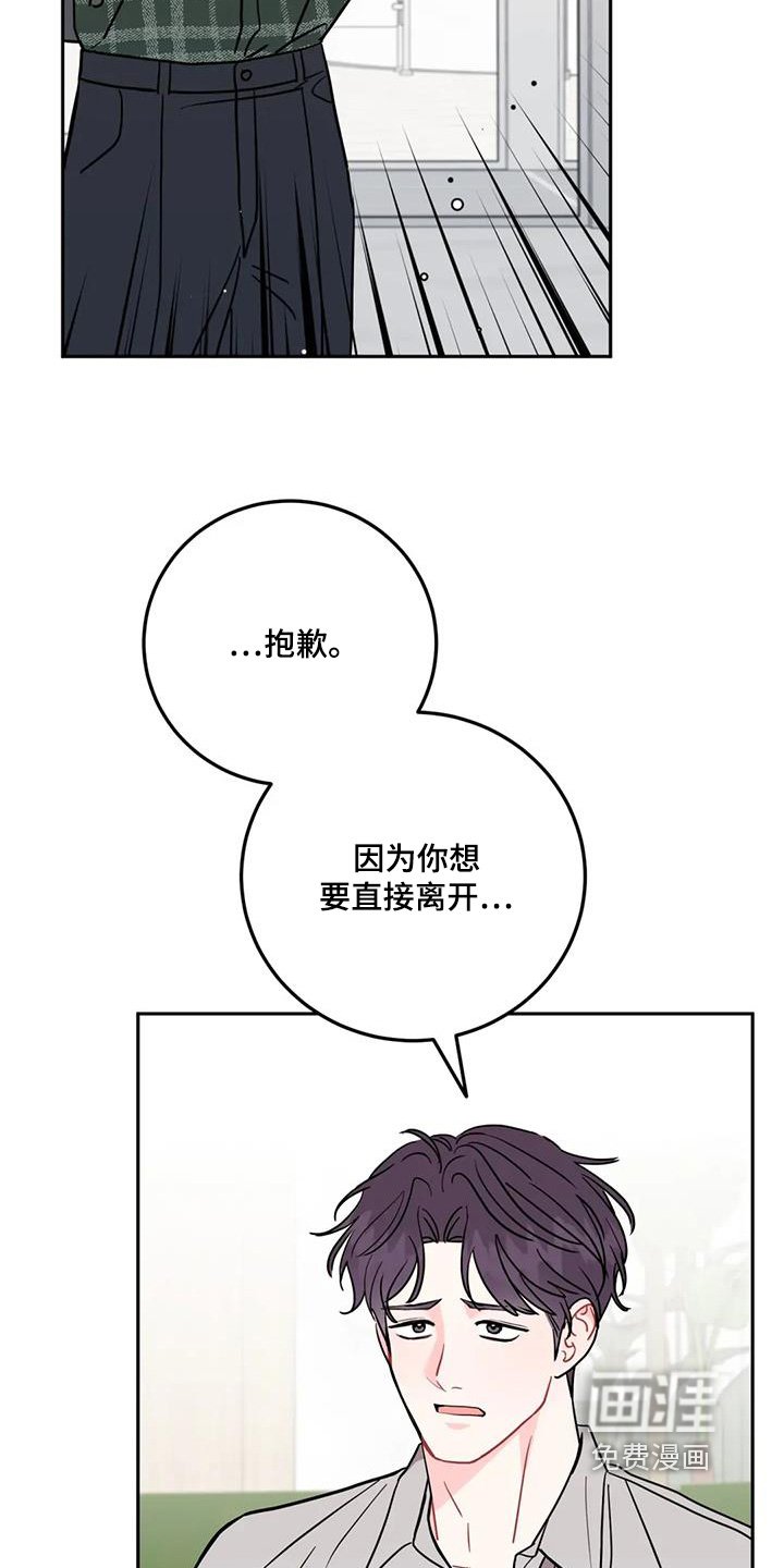 第135章：跟你道歉