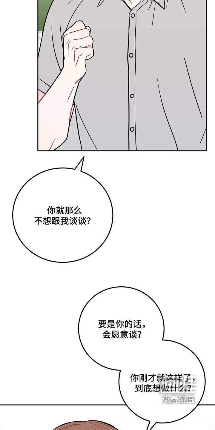 第135章：跟你道歉