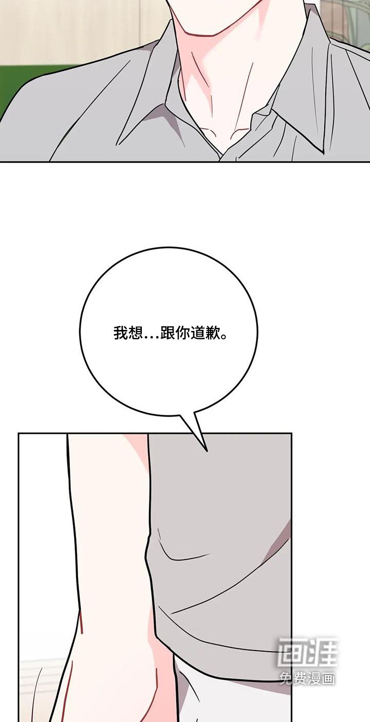 第135章：跟你道歉