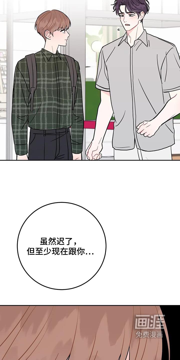 第135章：跟你道歉