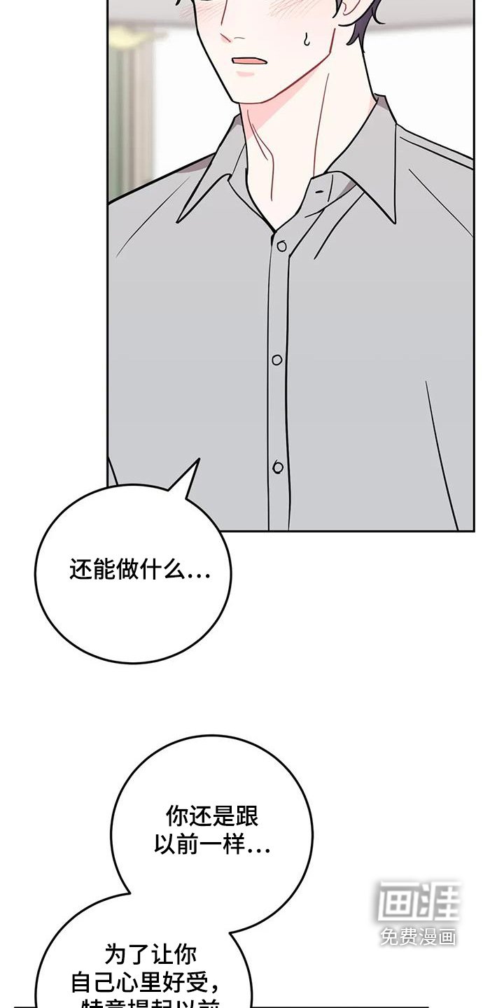 第135章：跟你道歉