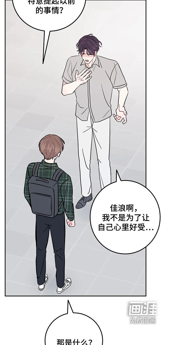 第135章：跟你道歉