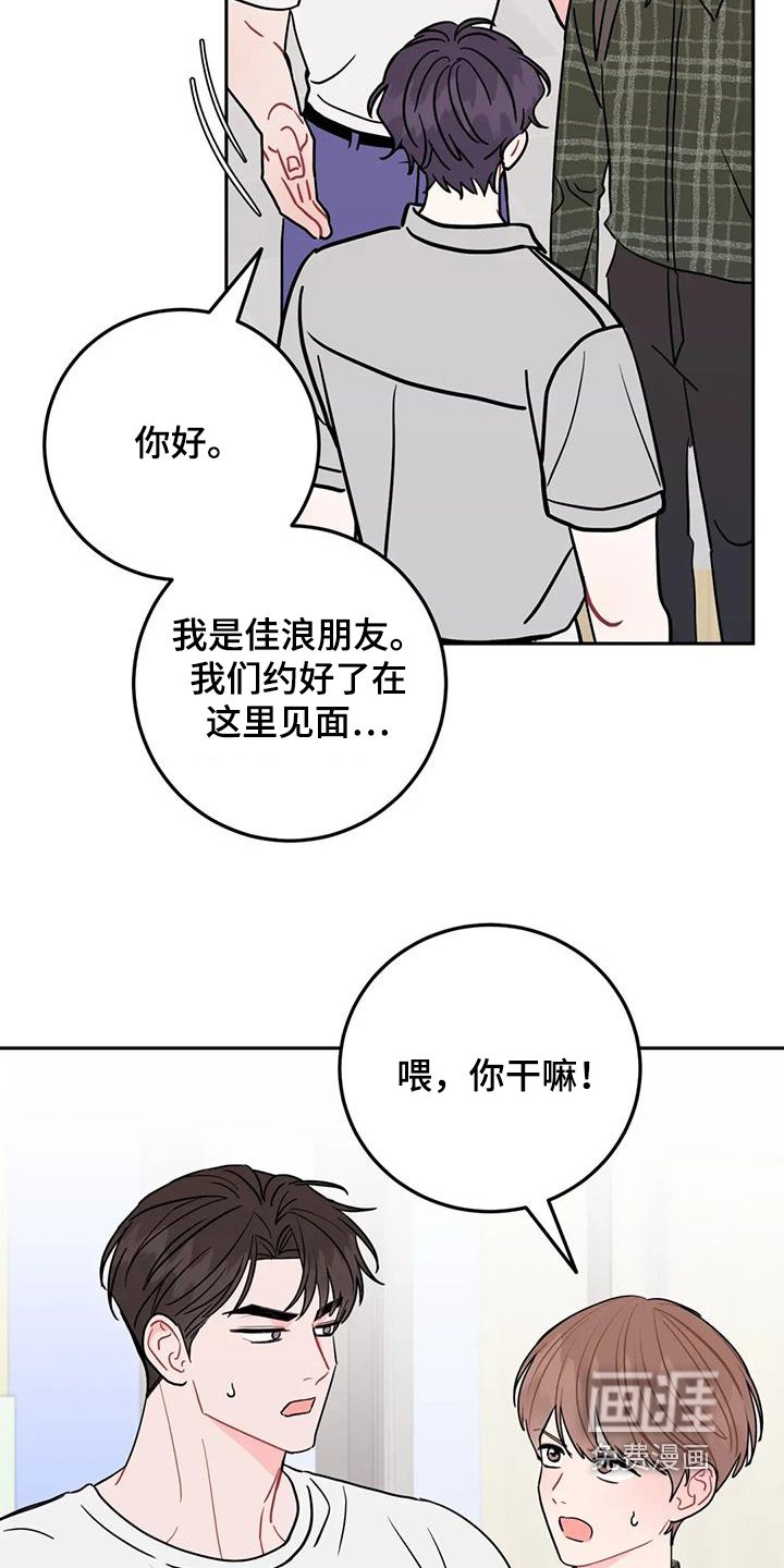 第135章：跟你道歉