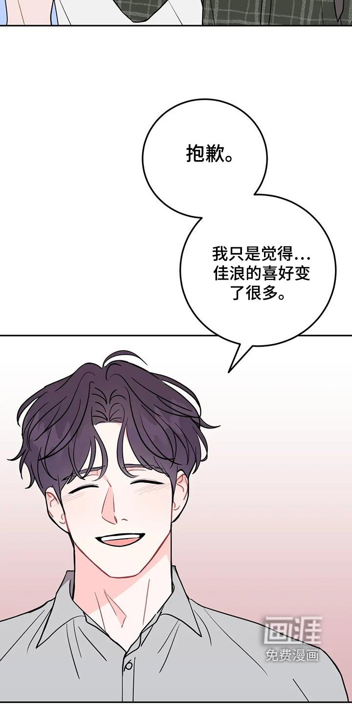 第135章：跟你道歉