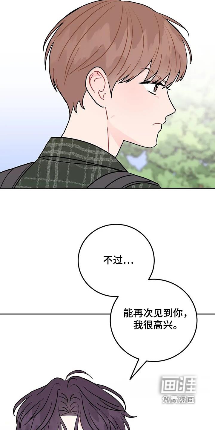 第135章：跟你道歉