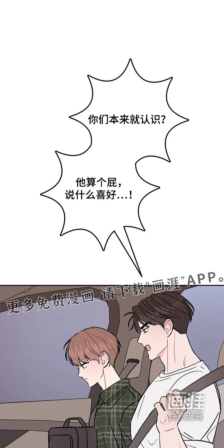 第136章：好尴尬