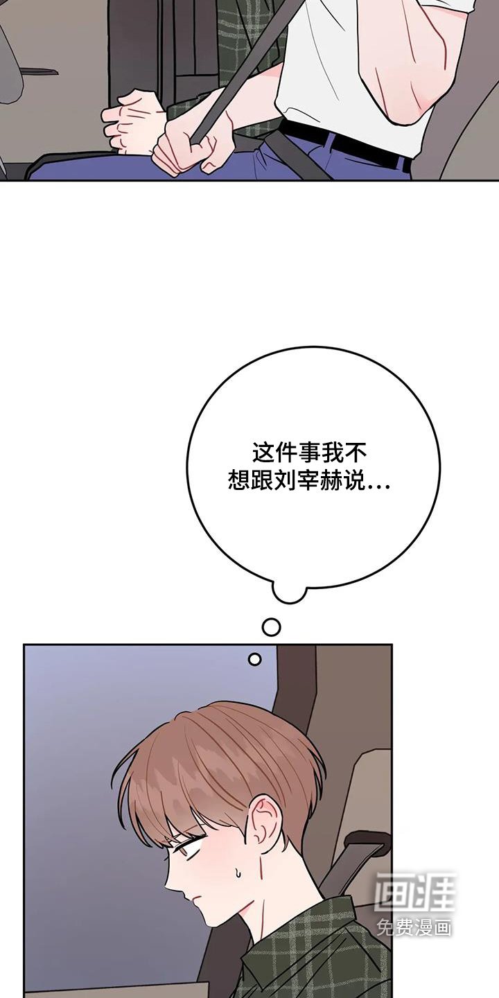 第136章：好尴尬