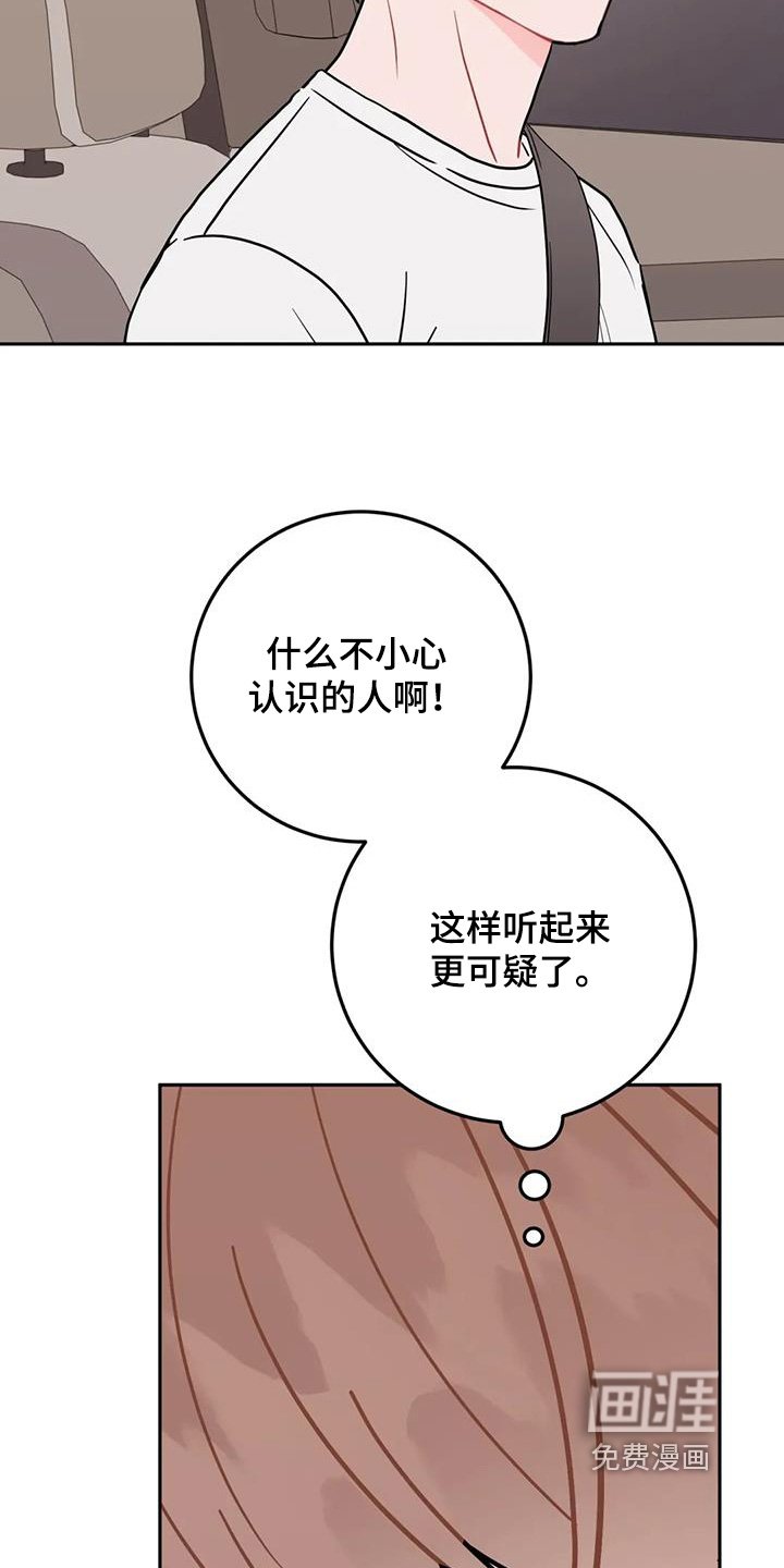 第136章：好尴尬