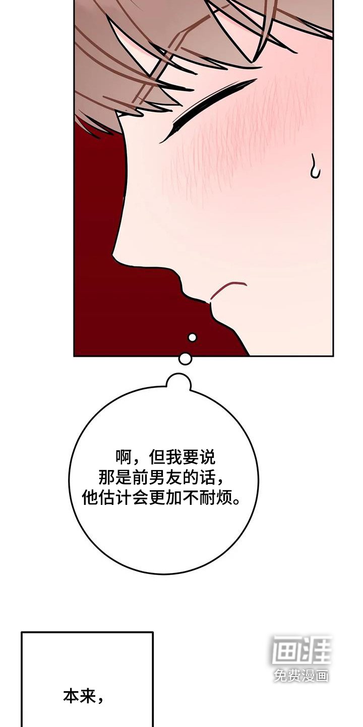 第136章：好尴尬